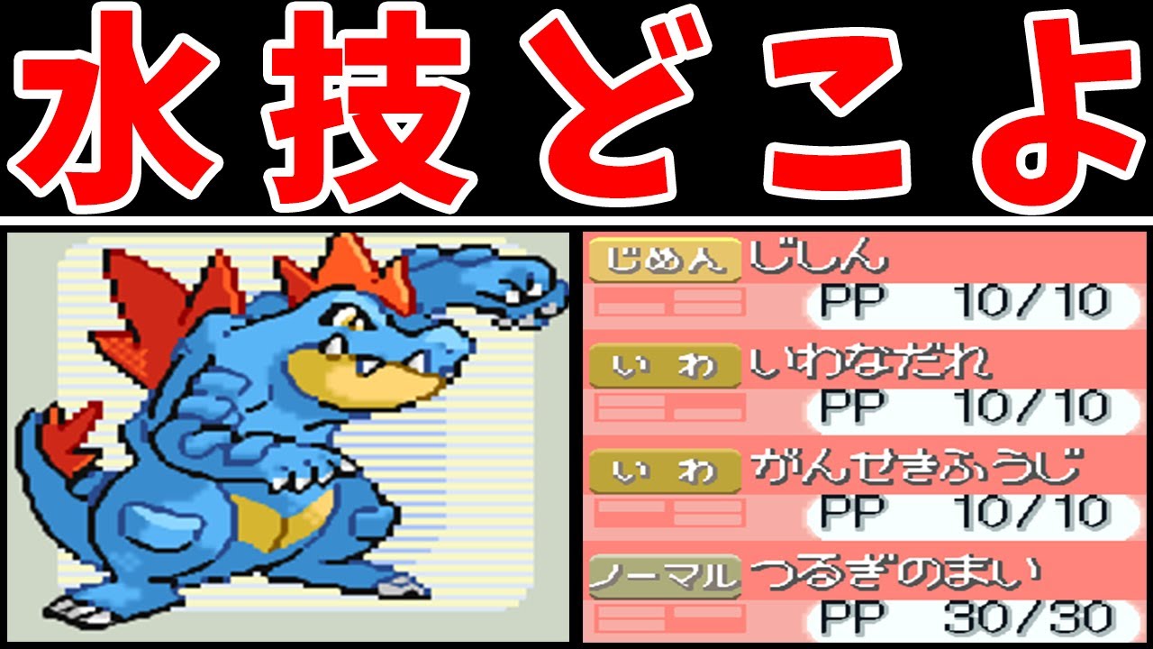 【後半】オーダイルのシンオウ旅！無双しすぎてやばい件【ゆっくり実況】【ポケモンPt】