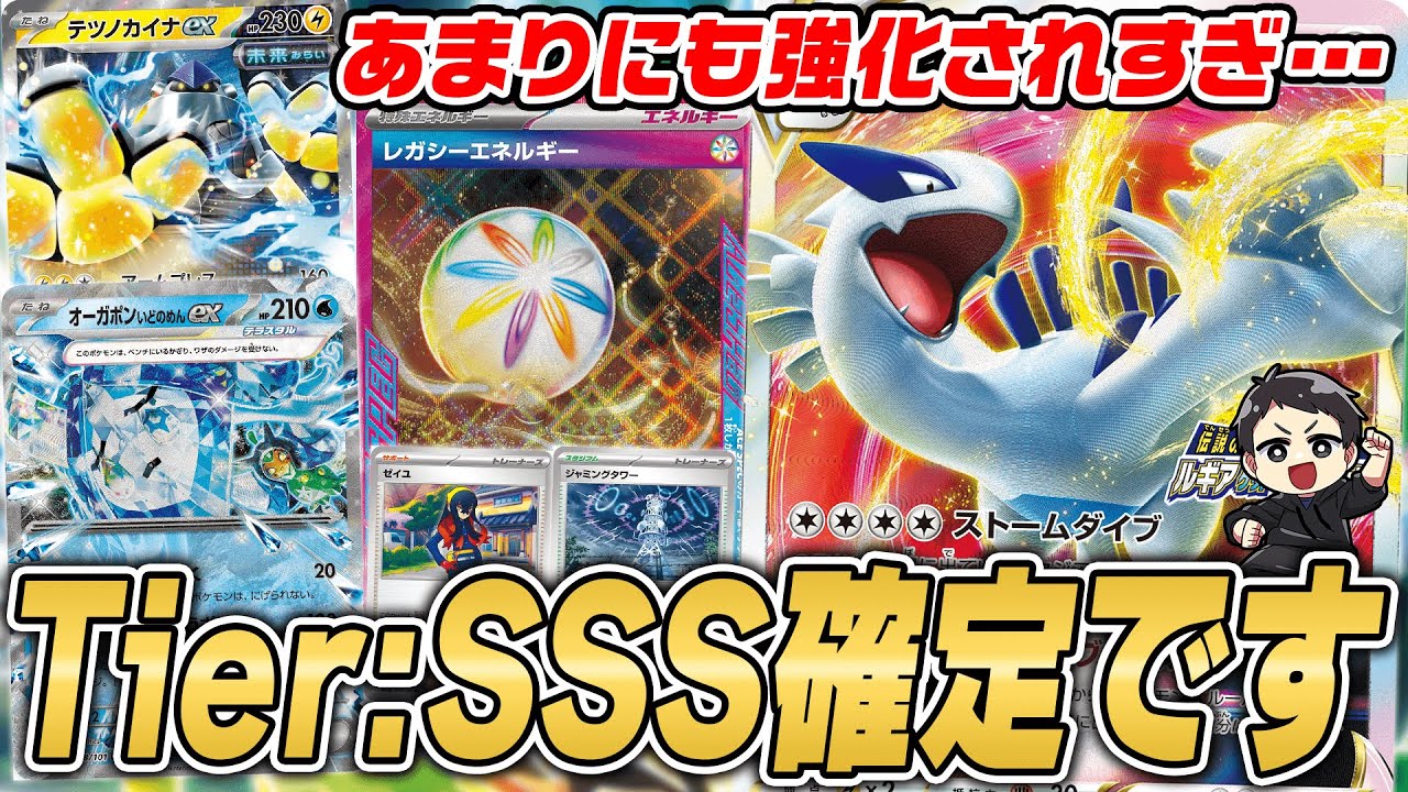 【ポケカ】ルギア1強環境が再来…？強化されすぎて環境トップ確定の再注目デッキ、"レガシールギア"で対戦！！【変幻の仮面】