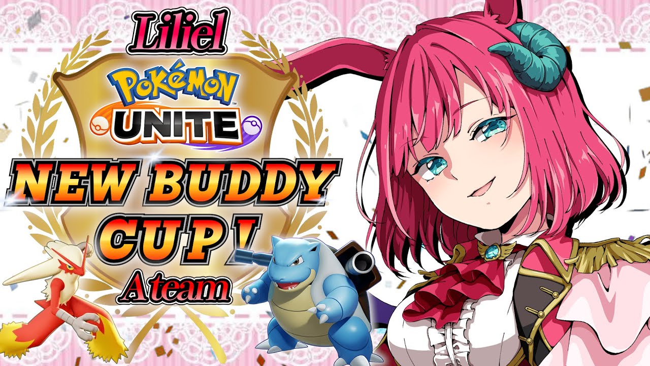 【大会練習】NewBuddyCupバシャーモ練習カスタム!! ※ごめんねあまりコメント読めないかも～ #ポケモンユナイト