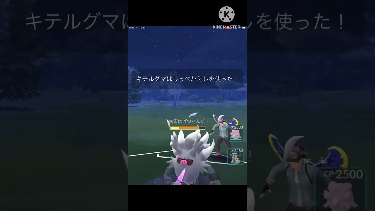 バターさんに超防御編成でキテルグマを採用すると、、、? #ポケモンgo #goバトル #goバトルリーグ