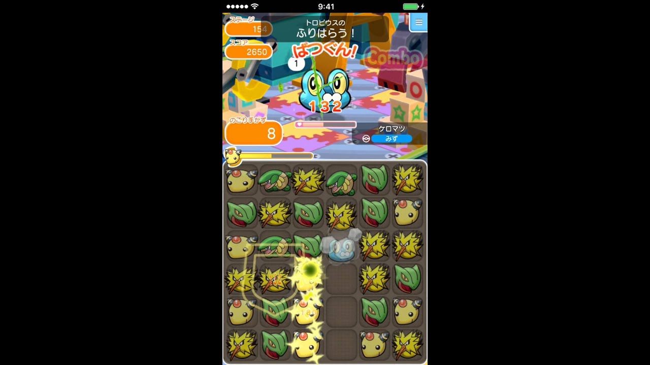 ポケとる  (iOS版)  ステージ154  ケロマツ