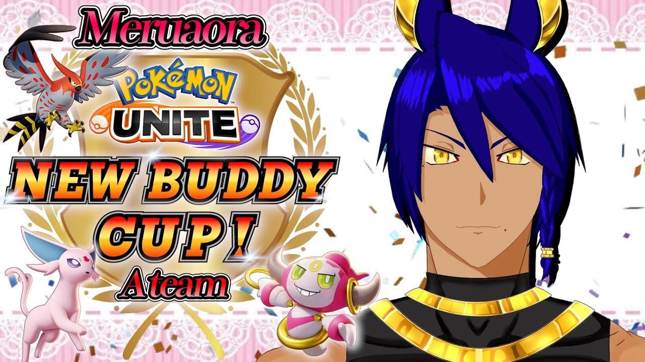 【ポケモンユナイト】NewBuddyCupスクリム【冥界神メルエオラ/Vtuber】