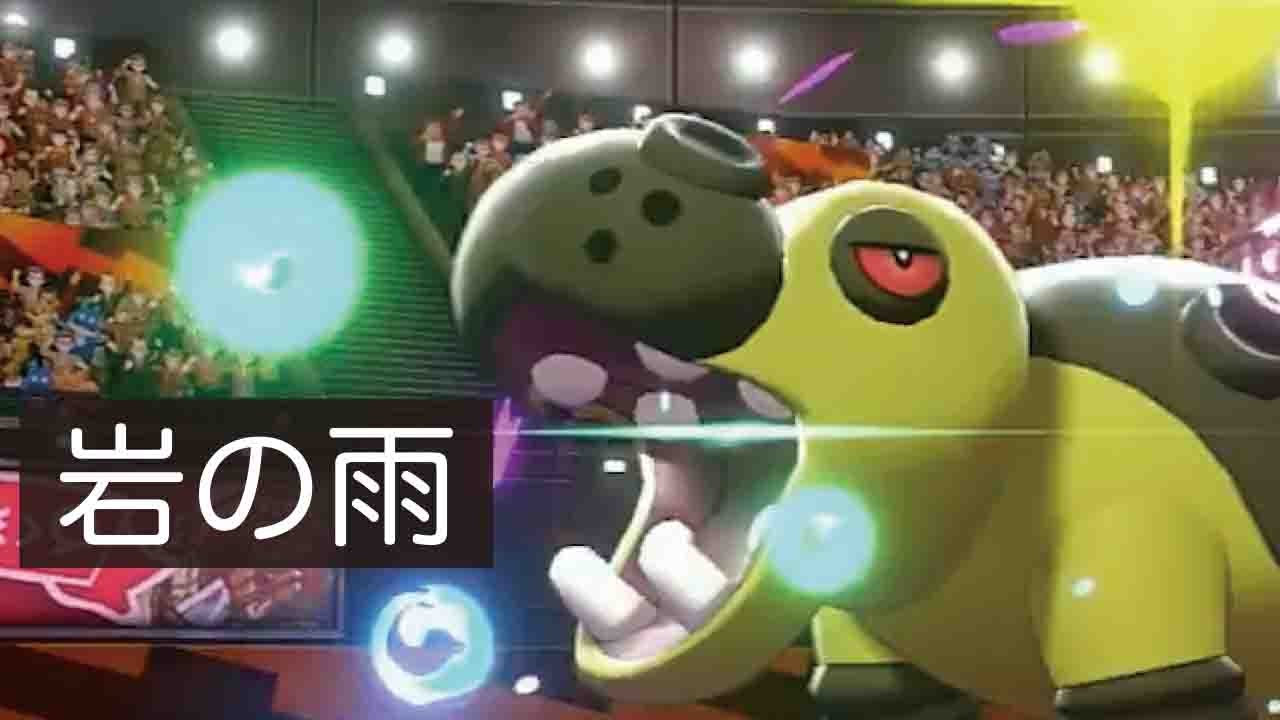 カバルドンの「ステルスロック」が"今"強い理由【ポケモン剣盾】