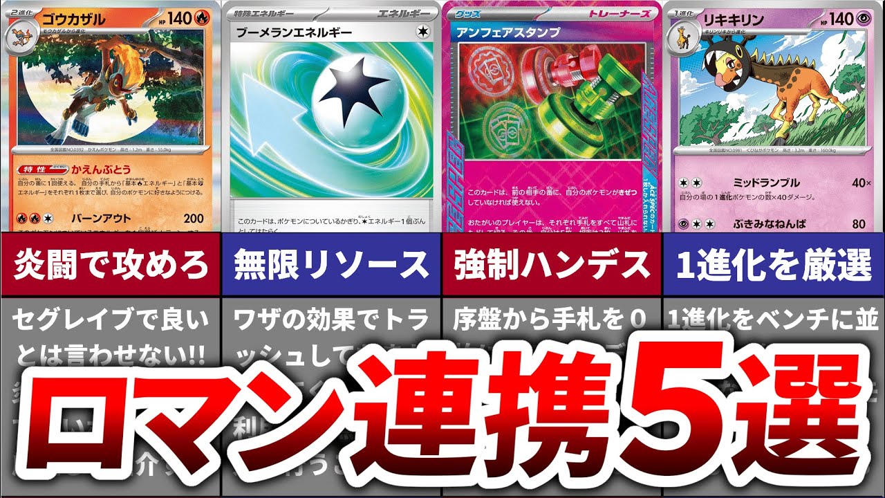 【組みたい】新強化拡張で追加されるカード達のロマンすぎるコンボ５選【クリムゾンヘイズ】