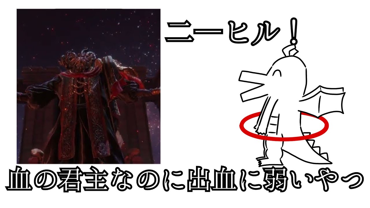 モーグ、お前血の君主おりろ【ELDEN RING】