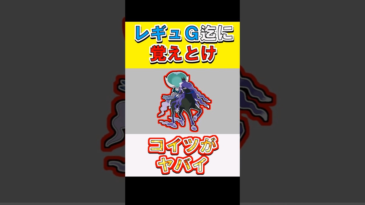 【対策必須】黒バドレックスが剣盾時代より強い理由 《ランクマ育成論》#ポケモン対戦考察