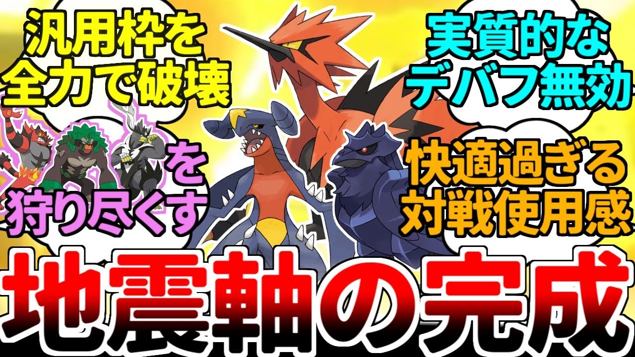 地元では原種が最強過ぎたせいで評価されなかった不遇の威嚇対策『サンダー（ガラルのすがた）』【ポケモンSV/ダブルバトル/ゆっくり実況】