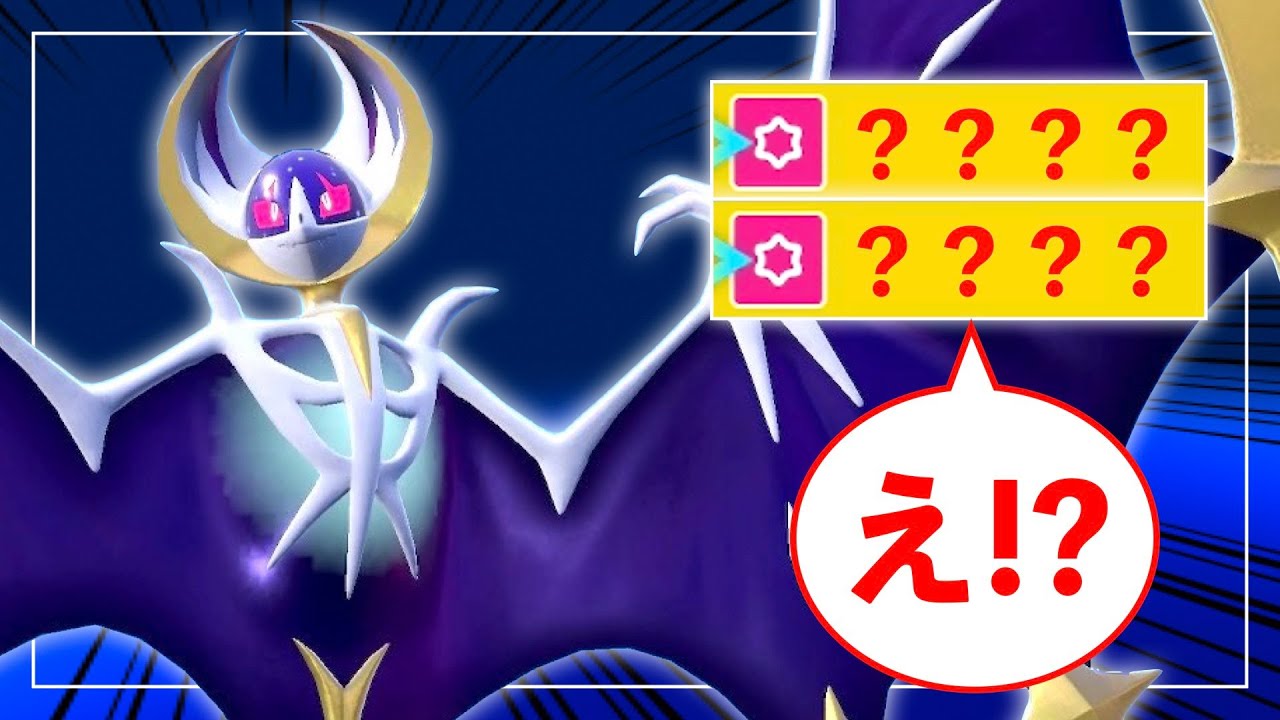 【レギュG】あれ、ルナアーラ強くね？【ポケモンSV】
