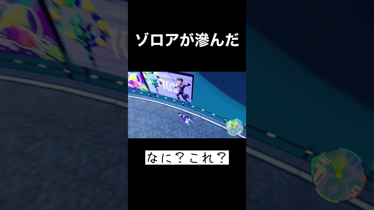 ゾロアが滲んじゃった