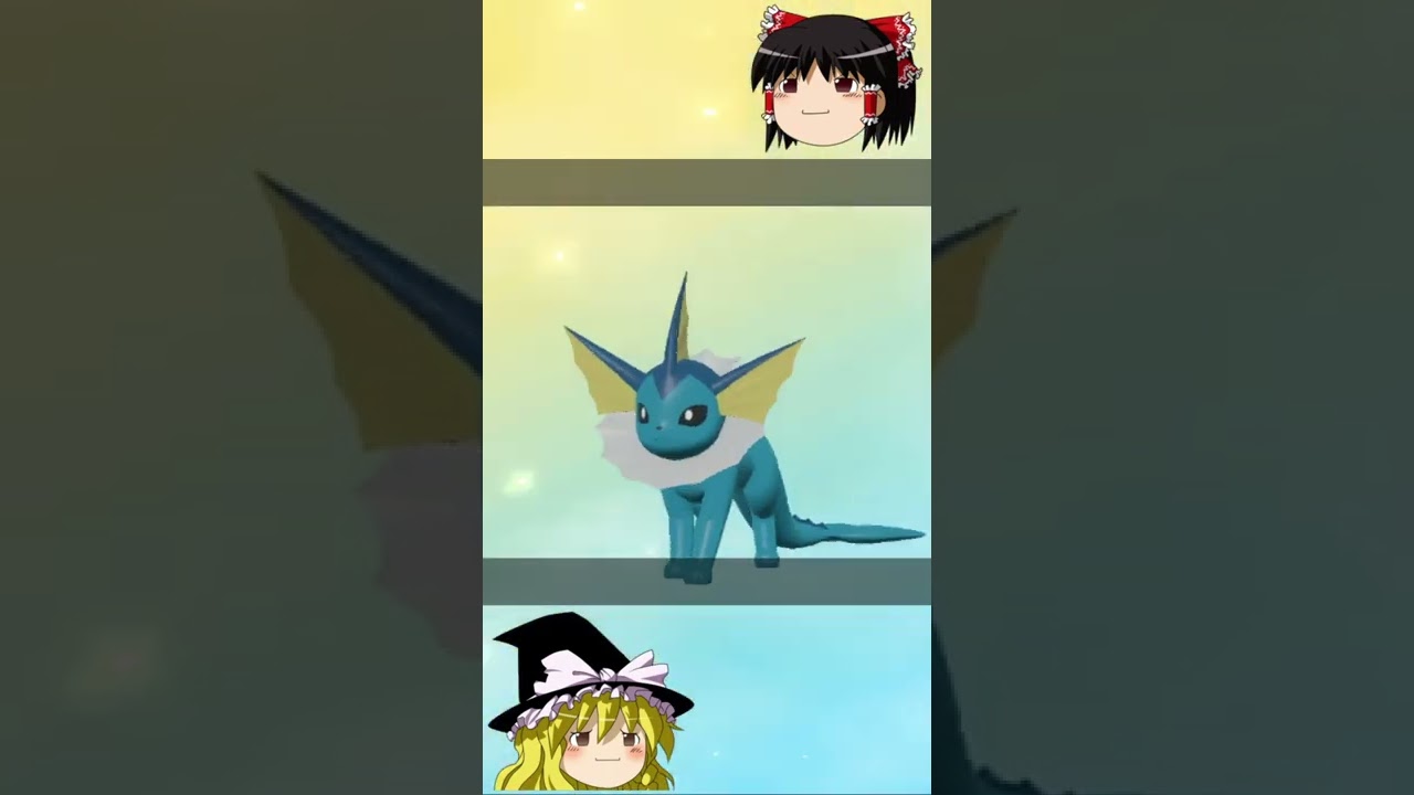 Pokémon LEGENDS シャワーズ #shorts
