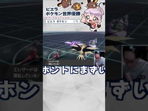 ポケモン元世界王者がランクバトルするとこうなる #Shorts