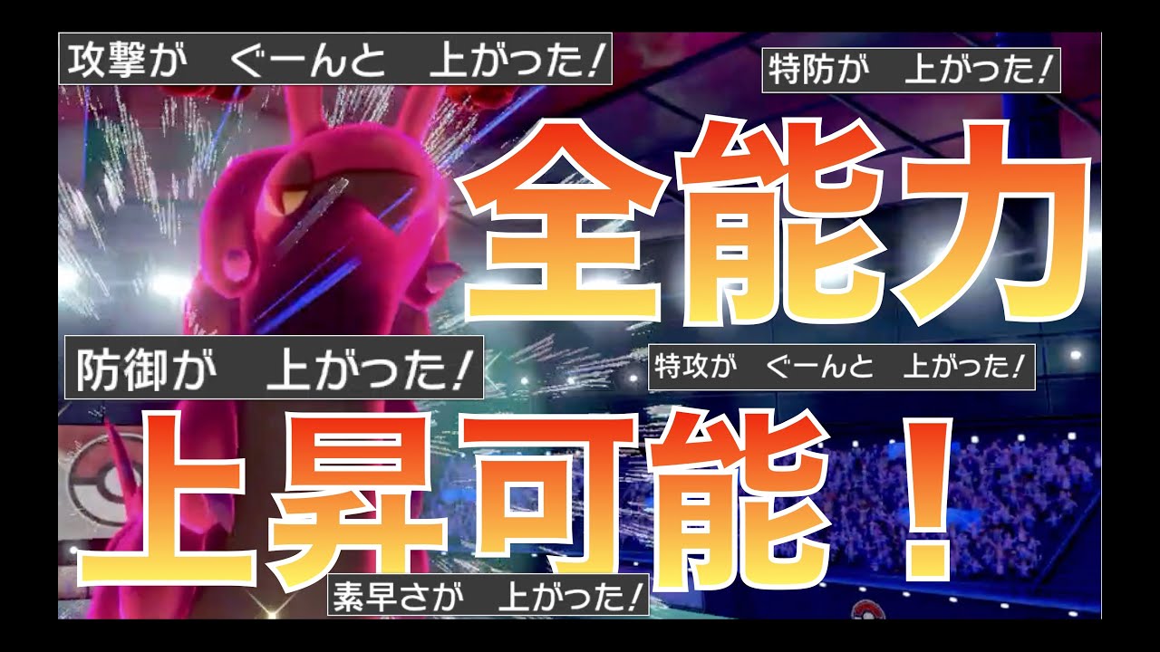 【ヨロイビギニング】注目の１匹「弱点保険ペンドラー」【ポケモン剣盾】