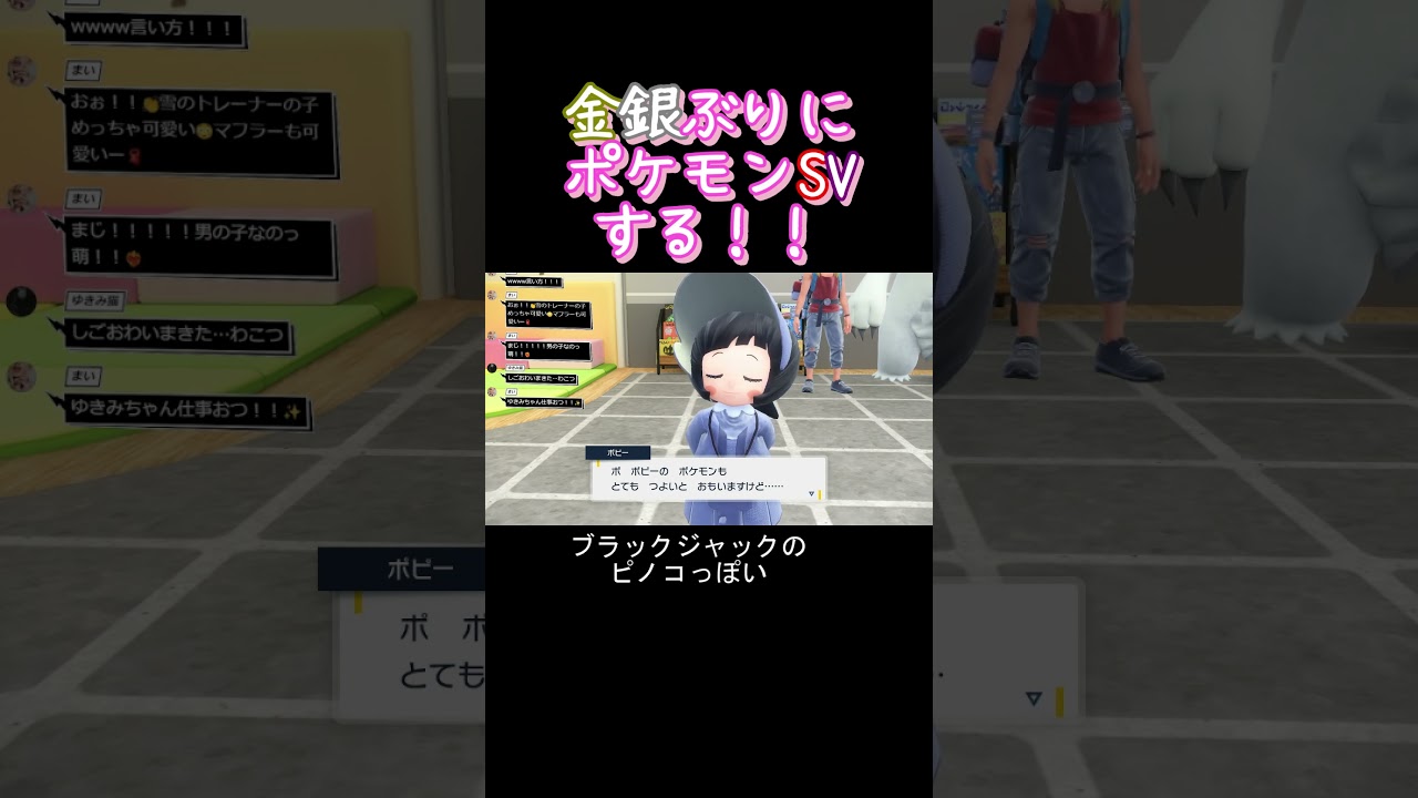 SVにソーナンスっているの？