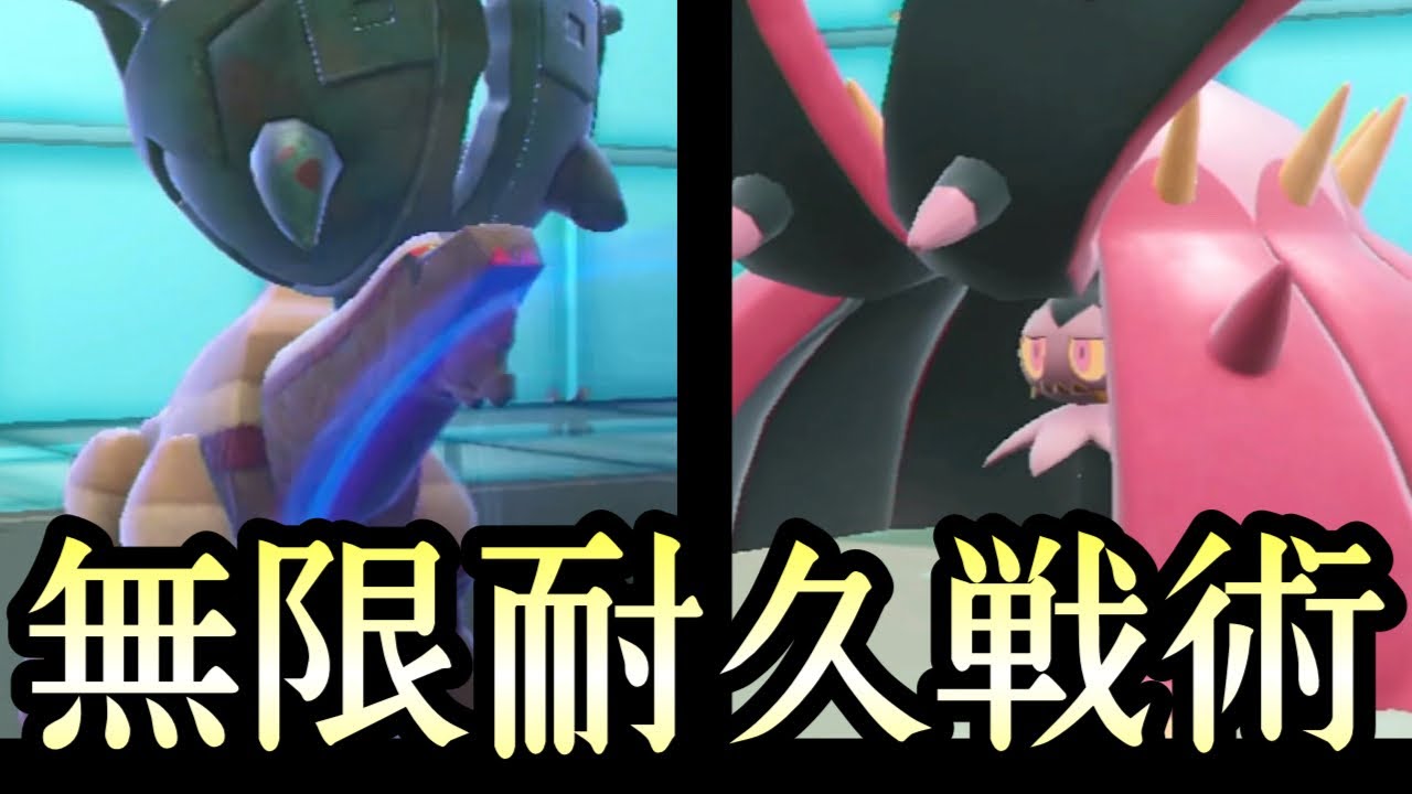 [ポケモンSV]突破不可能の要塞構築。『ディンルー×ドヒドイデ』があまりにも不死身すぎる！　藍の円盤