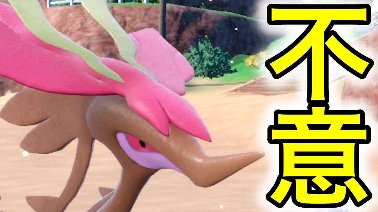 【ポケモンsv対戦実況&育成論】ドラセナ構成のドラミドロが持ち物〇〇〇〇で覚醒…！！※動画の最後に調整紹介あり