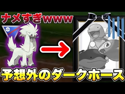 【スーパーリーグ】絶対みんな騙される！？異質の存在「トリミアン」で対戦環境を破壊する！【ポケモンGO】【GOバトルリーグ】