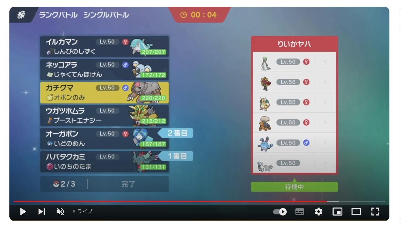 ポケモンSV シングルバトル ネッコアラを活躍させたい