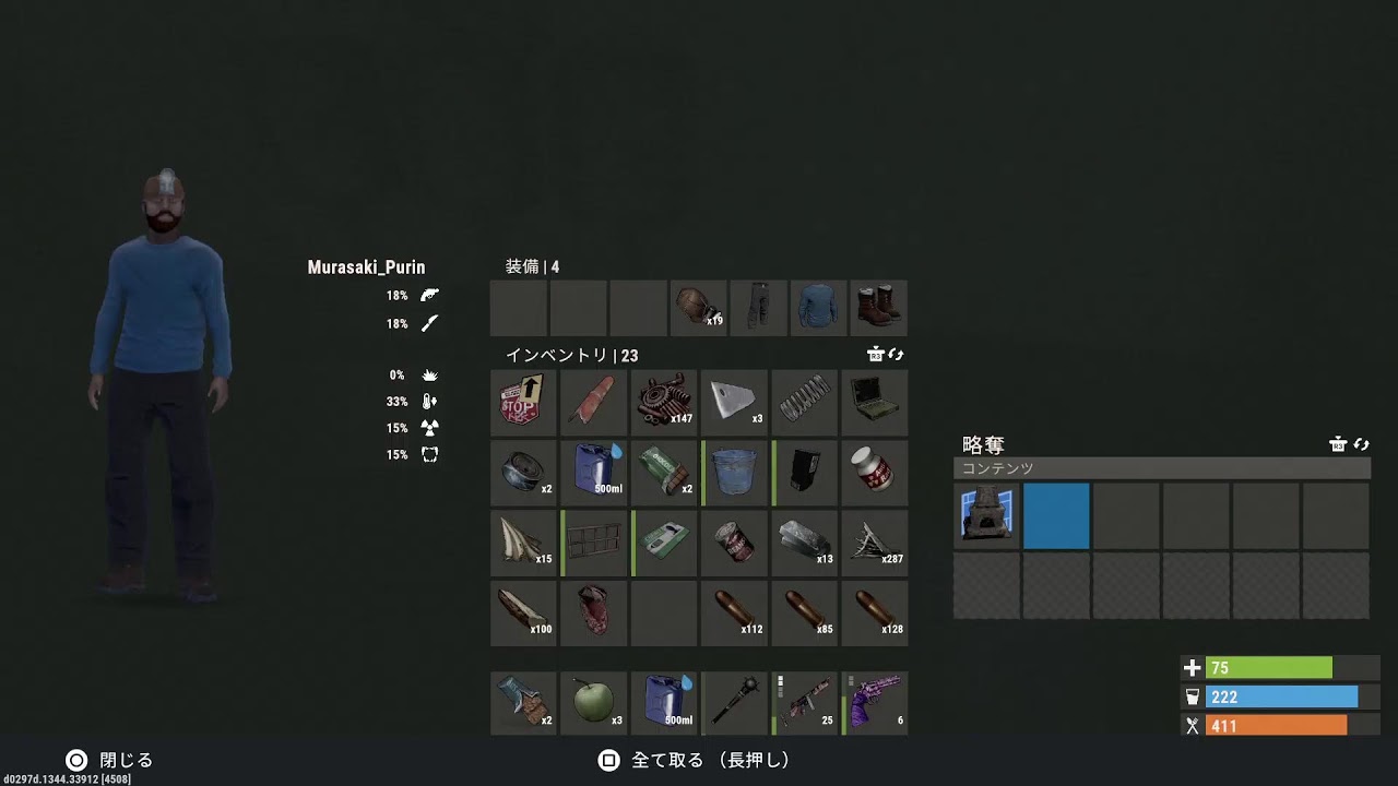 [PS5][初見歓迎][参加条件あり][初心者][個人鯖]　Rust　やっていくぜぇ～！