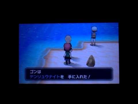 ポケモンXY アズール湾 メガストーン「デンリュウナイト」入手 Edwin DuBarrera