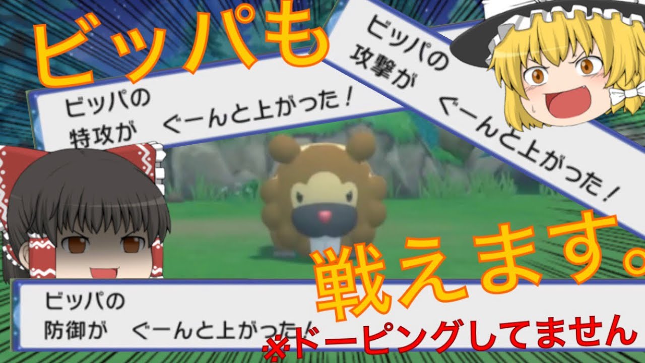 【ゆっくり実況】ビッパ/ビーダルだけでも殿堂入りできます！Part.1【ポケモンBDSP】