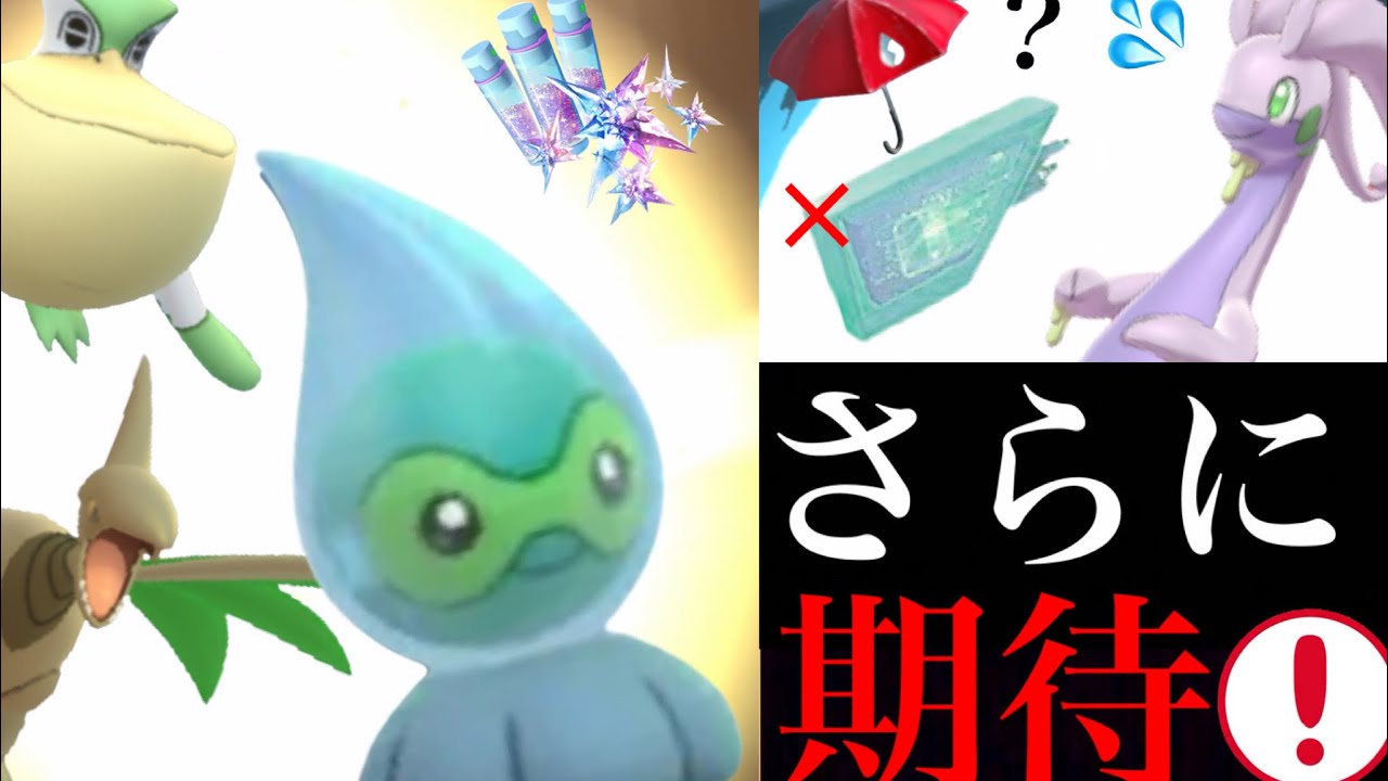 【ポケモンGO】これはサプライズくるか！？色違いポワルン実装やウェザーウィークでレイニールアーの新登場に期待出来る・・？【マッギョ・アメＸＬ】