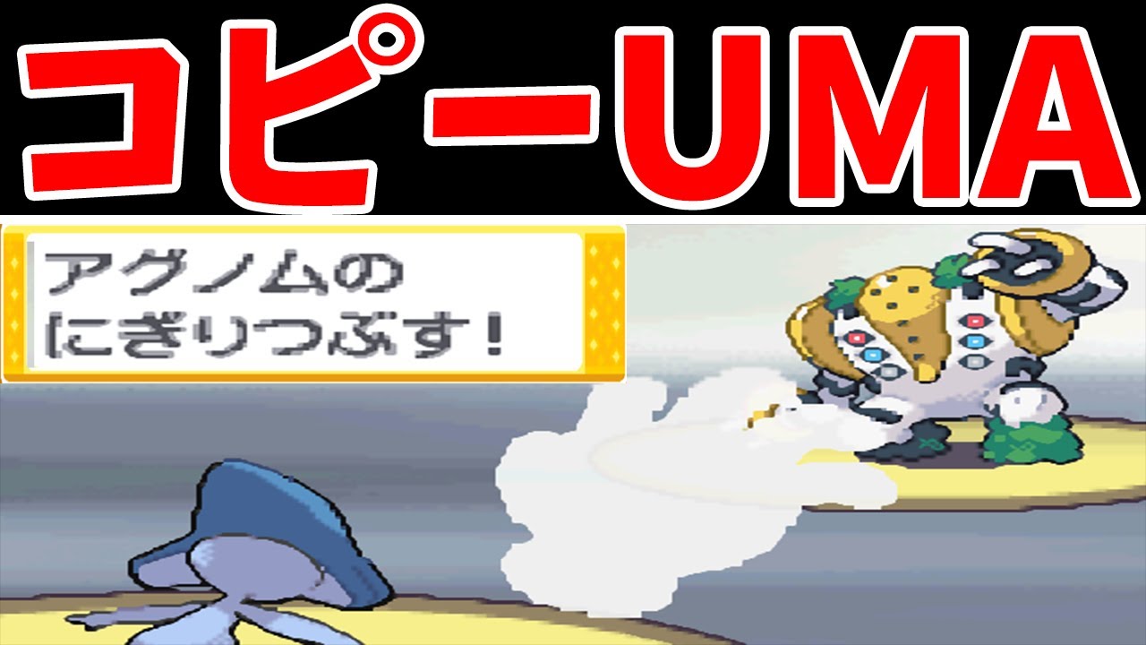 UMAがさきどり（色眼鏡）で1 5倍にすれば最強説【ゆっくり実況】【ポケモンHGSS】