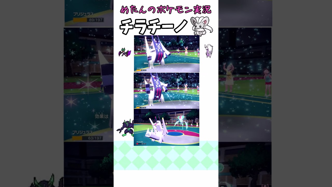 【めたんのポケモン実況#2】素でも強い! チラチーノ【ポケモンSV】