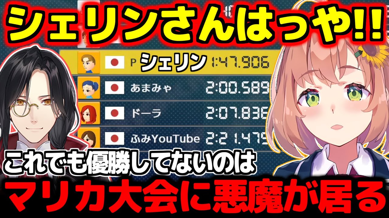 シェリンのゴーストを見てそれでも優勝できないマリカ大会に魔物を感じる本間ひまわり【にじさんじ切り抜き】