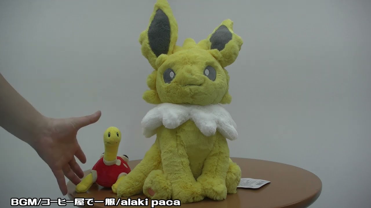 ふわふわ抱きぬいぐるみ　サンダース【８５点】ポケモンセンター