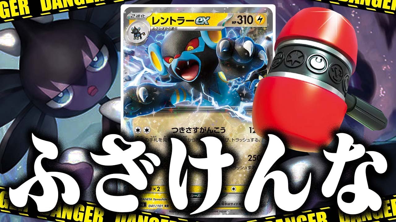 【鬼畜】手札を全て『破壊』されました…【レントラーex】【ゴチルゼル】