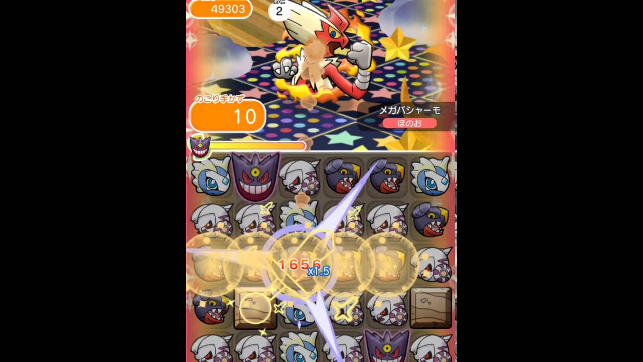 Game Deets - 【攻略】『ポケとる スマホ版』 メガバシャーモ フルアイテム 83,414点