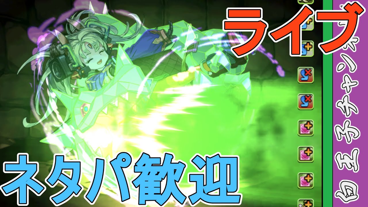 【パズドラ】闘技場でピィを集めたい。 by白王子 2024/3/31