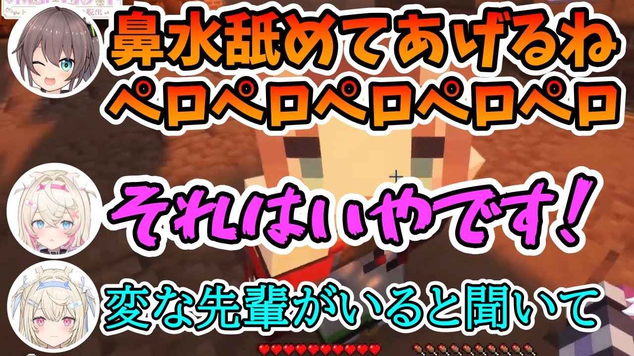変な先輩に目を付けられ怯えるモココ【フワモコ / 夏色まつり / ホロライブ切り抜き】