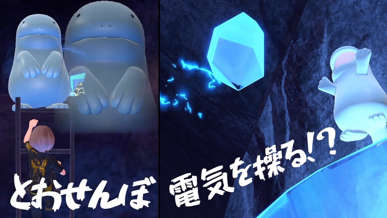 今日の可愛いヌオー「とおせんぼ」と「電撃魔法」【ポケモンSV】