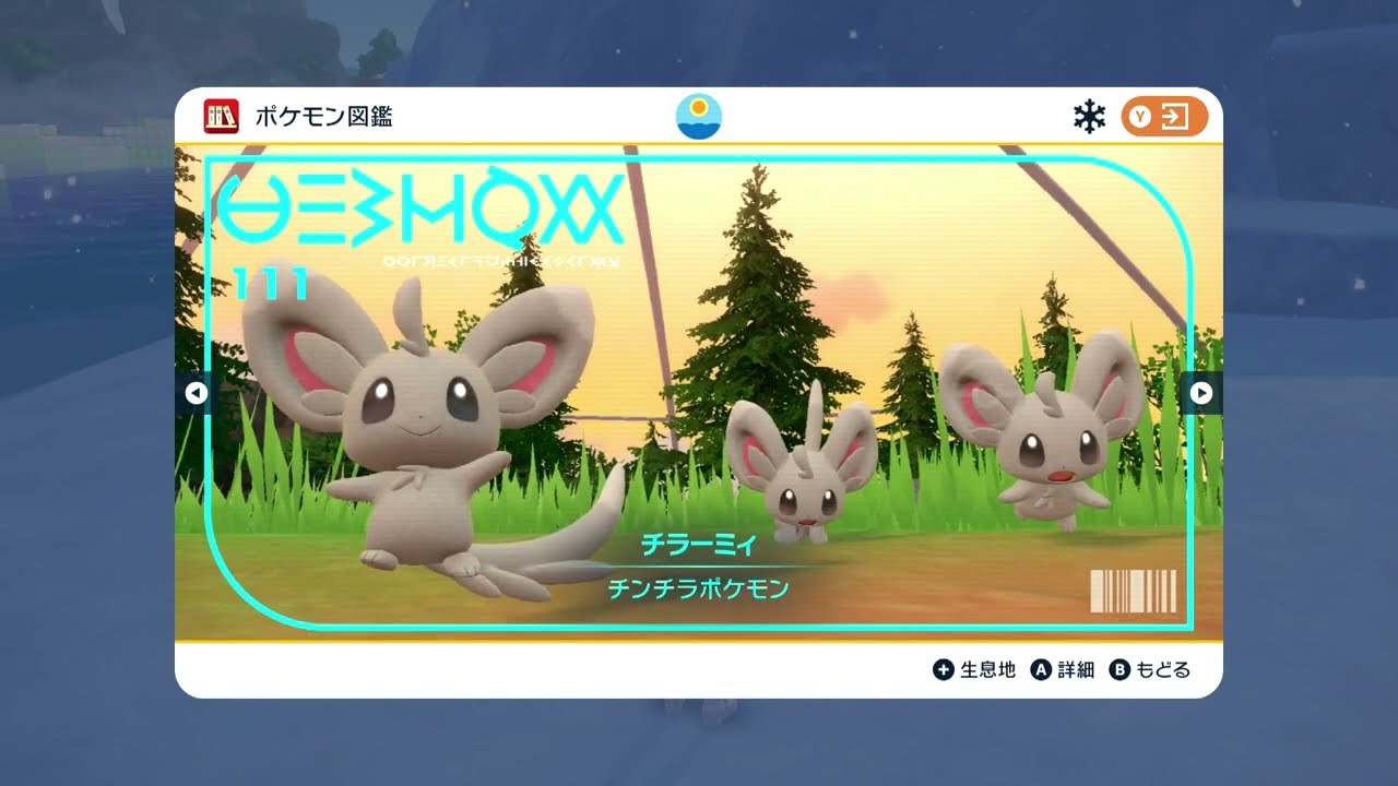 ＜ポケモンSV＞ No.１１１ チラーミィ 色違い ＜Pokémon＞