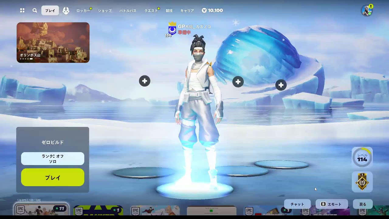 Fortnite 　そしてまたカラカラと寂しさを転がしてソロへ（ソロへ）嗚呼。GP始めます！