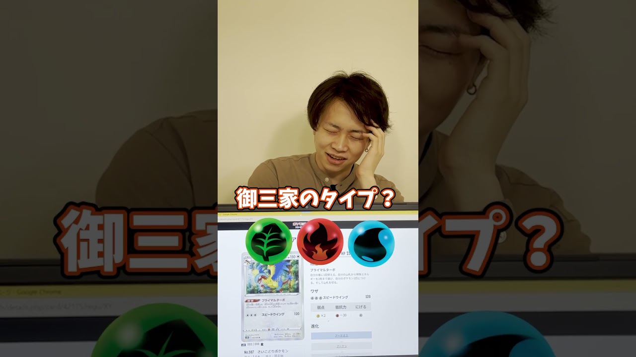 【ポケカ】アーケオスを余裕で当てる世界2位 #ポケカ #アキネーター #クイズ