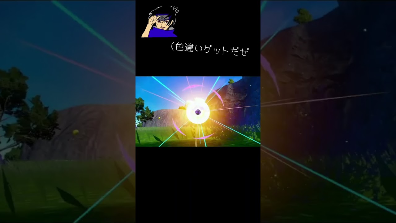 色違いノコッチ発見！#shorts