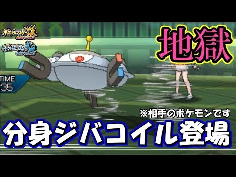 六世代型じりょくジバコイル！？【ポケモンUSUM】