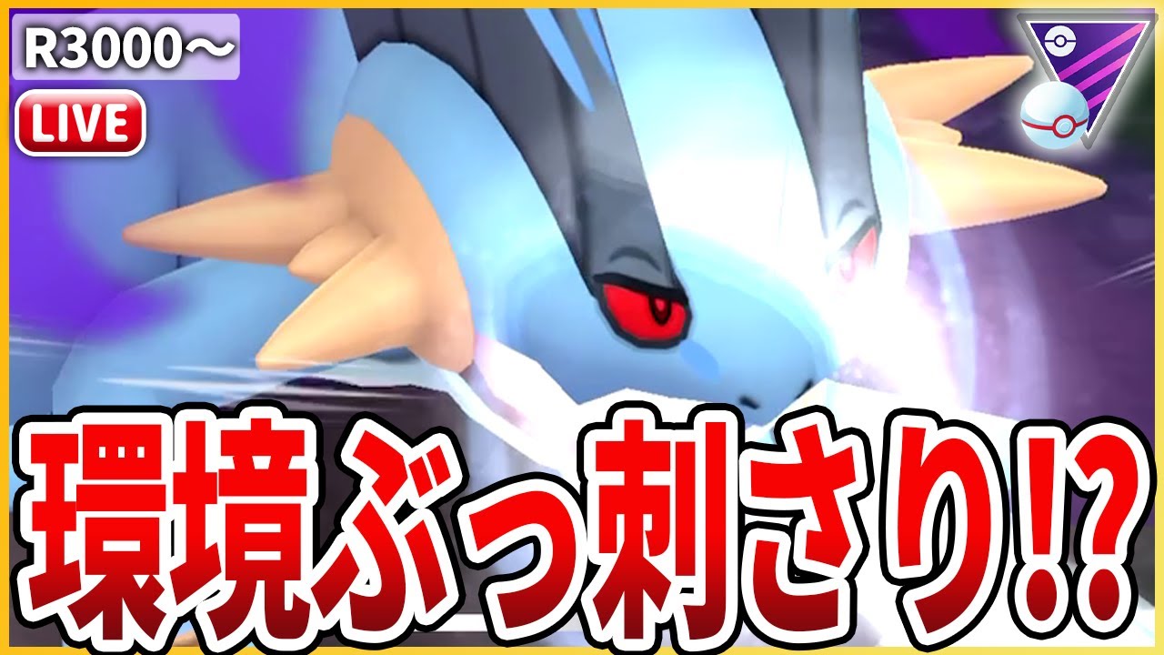 【マスプレ】この環境ならやれる（はず）！？「Sラグラージ」で出し勝ち祭りだ！