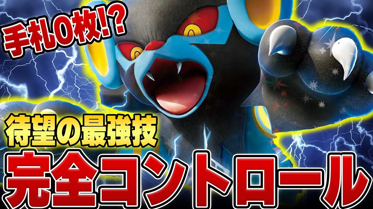 【玄人好み】新弾最強技はこれ！相手に何もさせないレントラーが凶悪すぎる！【ポケカ対戦】