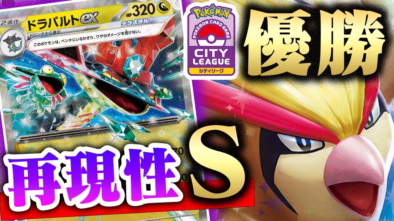 【ポケカ】強すぎて友達の脳を破壊してしまいました…【ドラパルトex】【ピジョットex】