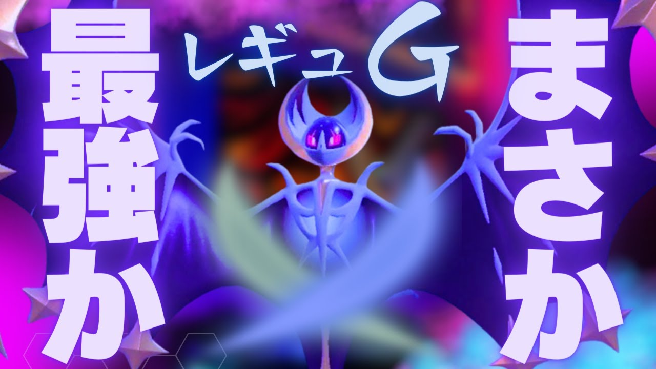 ルナアーラの最強の使い方が判明して一気に最強格となった脳内言語化ランクマッチ｜ポケモンSV