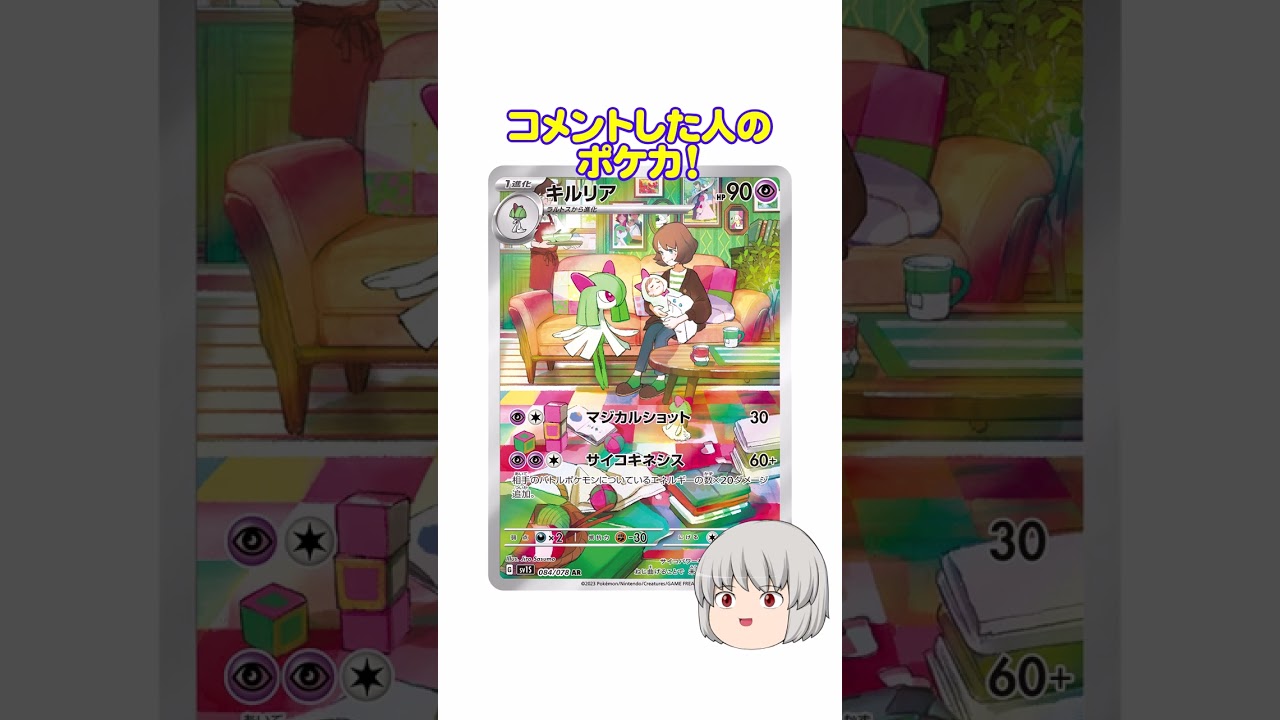 どのポケカ？#キルリア #サーナイト #shorts