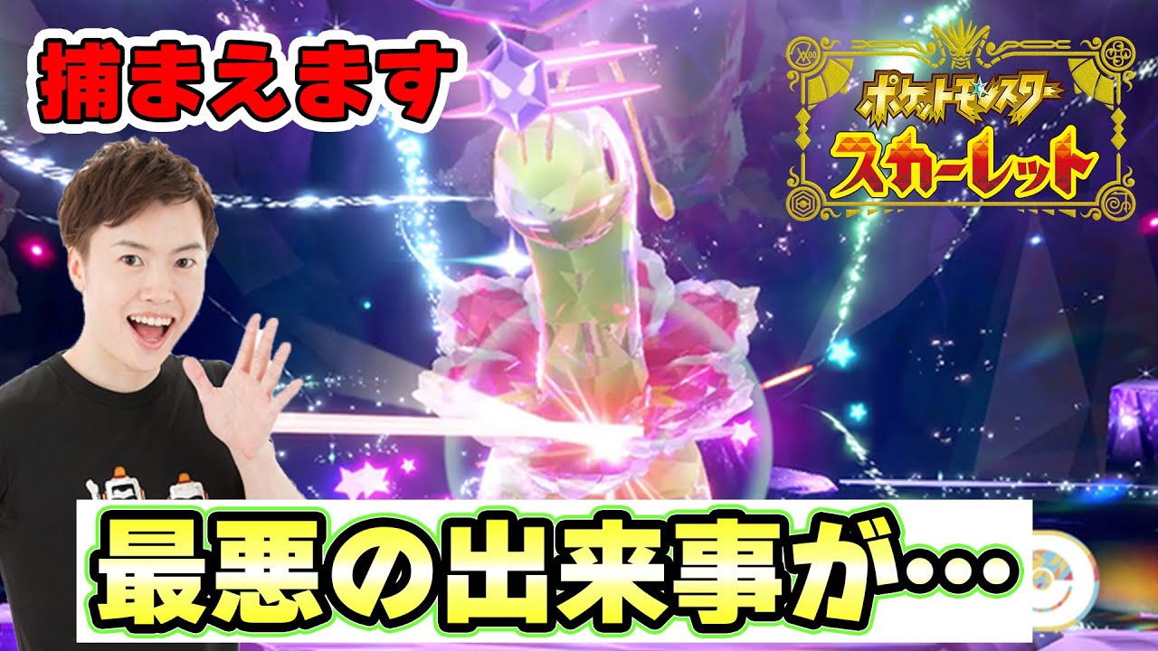 【本当に悲報】最強のメガニウムに挑戦しようとしたら最悪の出来事が起きてました。