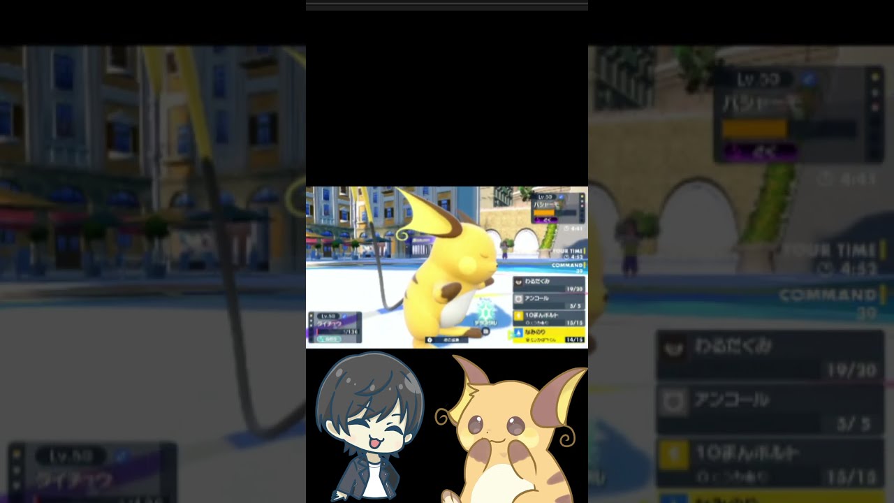 敵討ちで3タテをキメるライチュウさん　 #ポケモンsv実況 #ポケモン  #ポケモンsv #スカーレットヴァイオレット #ゲーム実況　＠こじ ＃ライチュウ