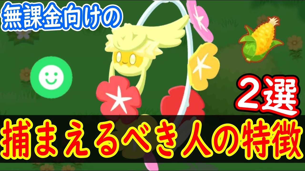 【ポケスリ】 食材タイプで回復もできる新ポケ、キュワワーを捕まえるべき人の特徴2選を解説 【ポケモンスリープ】【Pokémon Sleep】