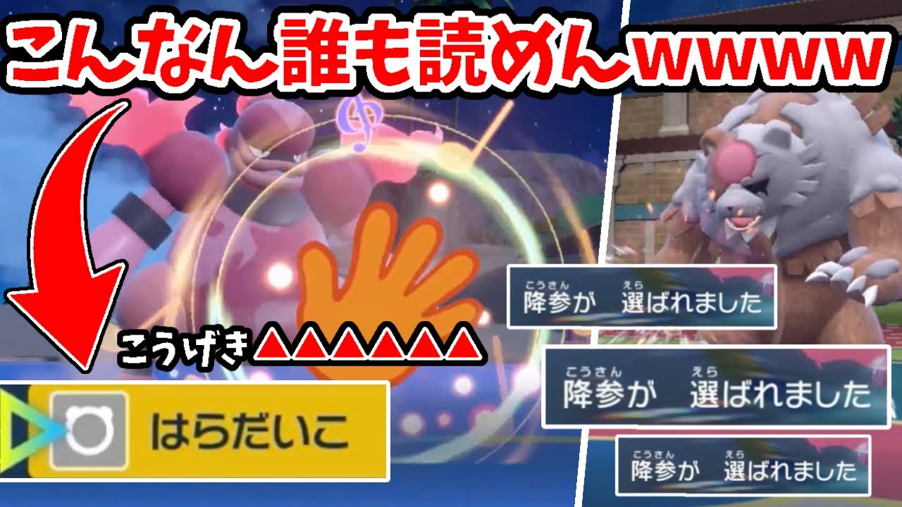 【ポケモンSV】500%読まれない”物理型”ブーバーンの「はらだいこ」がヤバすぎるwwww