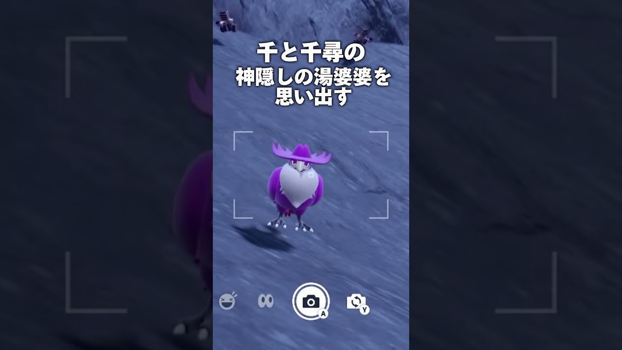 オノンドの色証厳選 #ポケモンsv