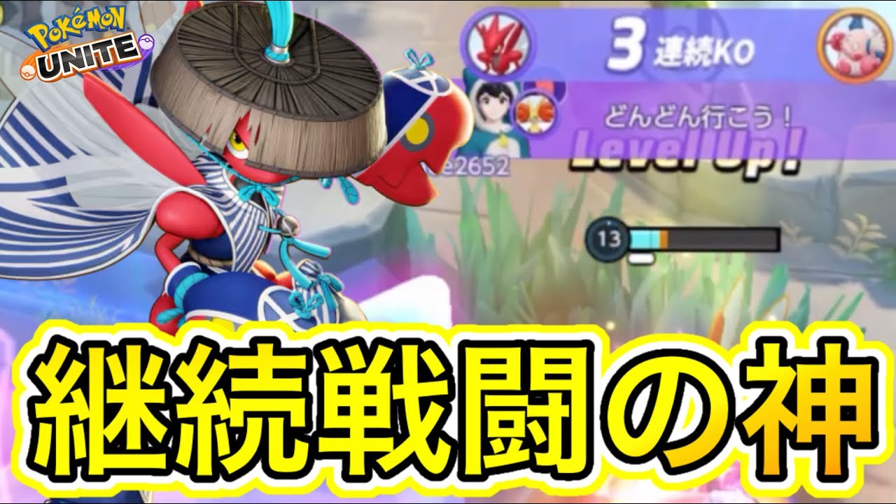 技の使い分けが超大事！継戦戦闘の神ハッサムが強すぎるww持ち物立ち回り使い方【ポケモンユナイト】